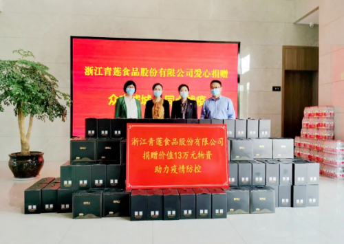 暖心！海鹽這家企業(yè)向抗疫一線人員捐贈(zèng)13萬元物資！